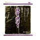 佐賀産焼のり紫×５袋